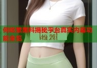 何屹繁黑料揭秘平台真实内幕功能全览