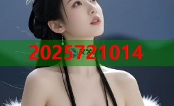 任素汐黑料揭秘平台深度挖掘娱乐真相