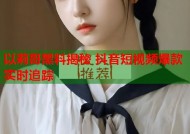以莉哥黑料揭秘 抖音短视频爆款实时追踪