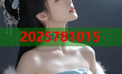 军政界黑料速递平台揭秘权力内幕点击即看