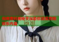 倪妮黑料揭秘平台助你深度挖掘娱乐内幕