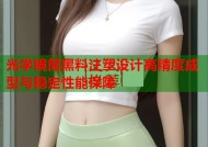光学镜筒黑料注塑设计高精度成型与稳定性能保障