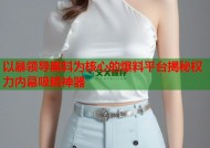 以暴领导黑料为核心的爆料平台揭秘权力内幕吸睛神器